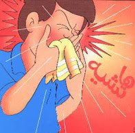 علاج الرشح علاج-الرشح